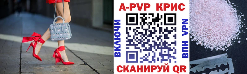 А ПВП кристаллы  цены   Зима 
