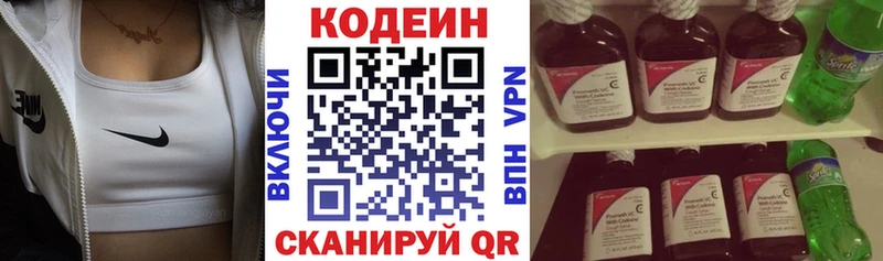 Кодеиновый сироп Lean напиток Lean (лин)  дарнет шоп  Зима 
