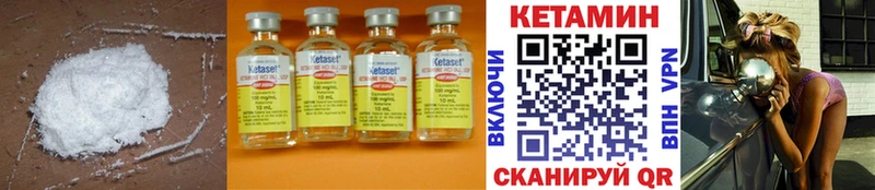 Кетамин ketamine Зима