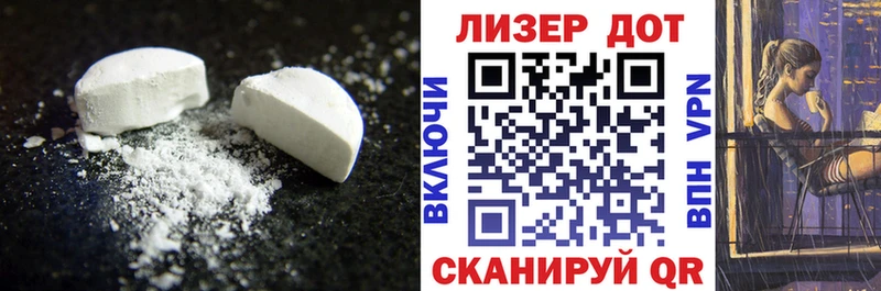 Лсд 25 экстази кислота  дарнет шоп  Зима 