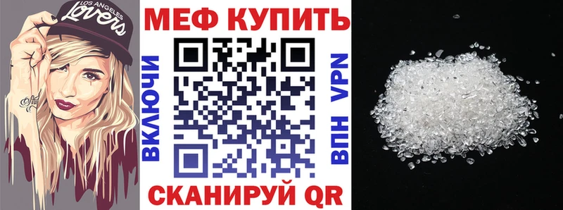 МЕФ кристаллы цены hydra вход Зима