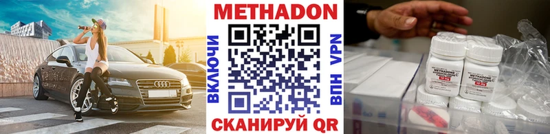 Метадон белоснежный МЕГА ссылки Зима
