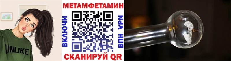 Метамфетамин пудра  цена наркотик  Зима 